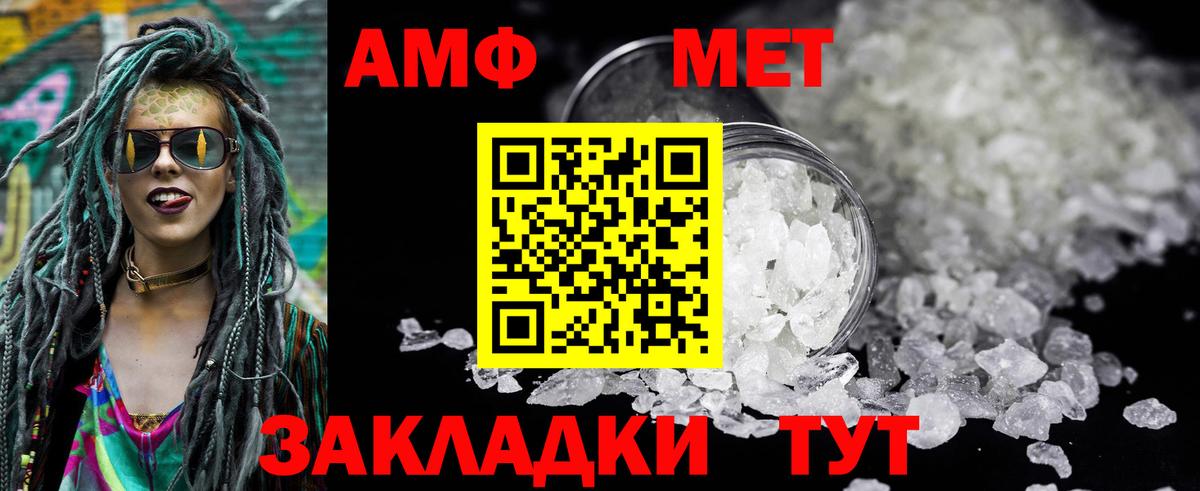 blacksprut зеркало  Вход с VPN  АМФЕТАМИН  Соль-Илецк  АМФ  Amphetamine Premium 