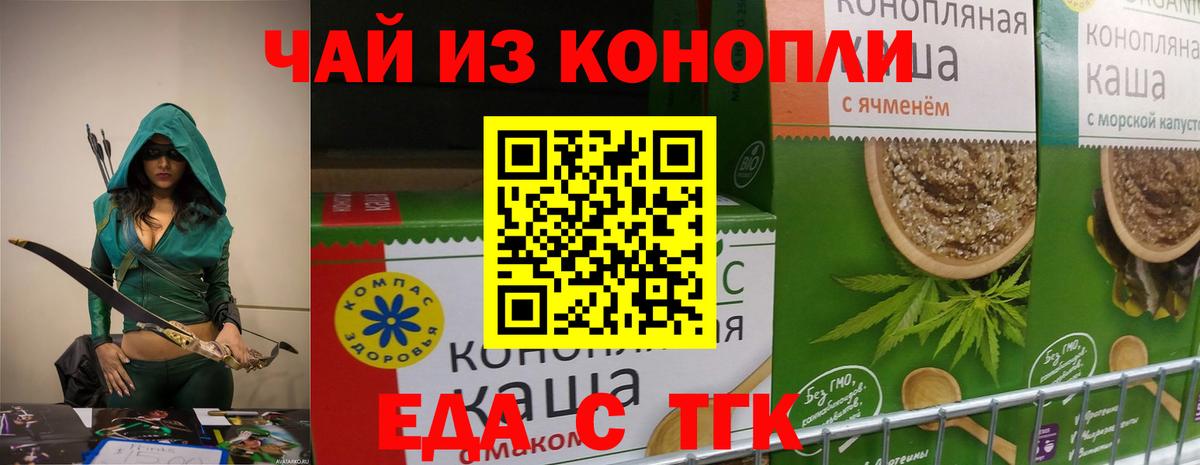 Canna-Cookies конопля Соль-Илецк