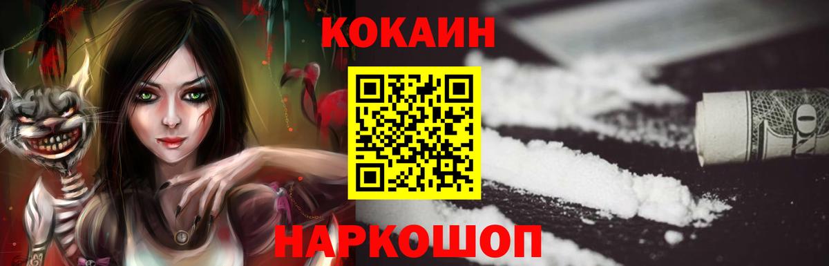Кокаин Перу Соль-Илецк