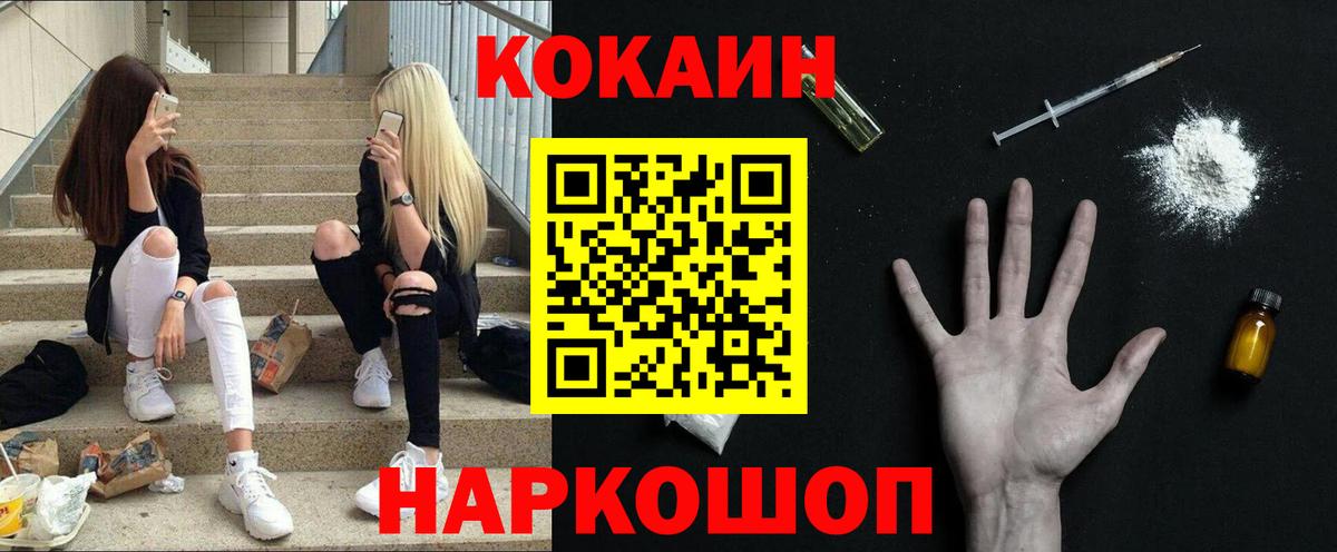 Соль-Илецк  Cocaine  Кокаин Боливия  Вход с VPN  COCAIN FishScale 