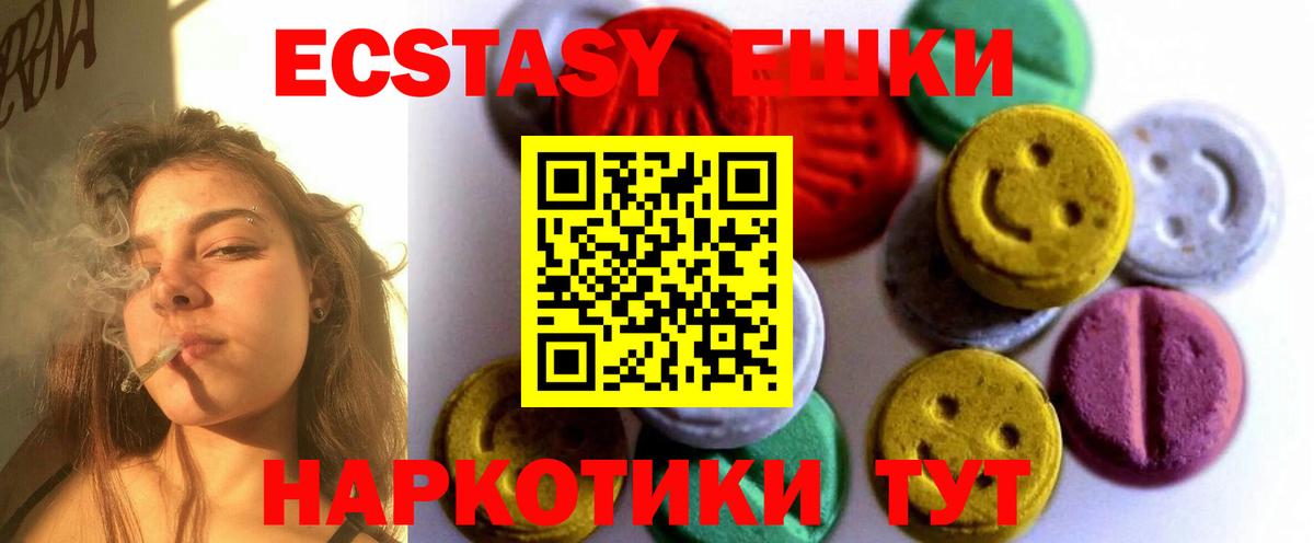 Ecstasy MDMA  купить закладку  Ecstasy 99%  Соль-Илецк  Вход с VPN 