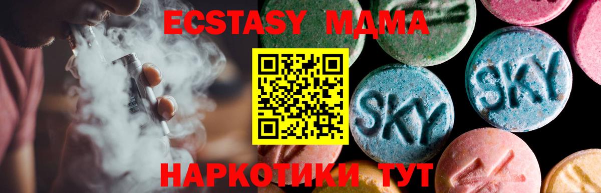 Экстази XTC Соль-Илецк