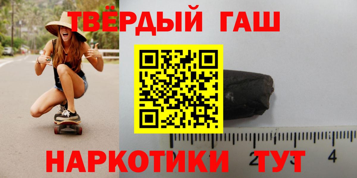 Соль-Илецк  Гашиш 40% ТГК  Вход с VPN 