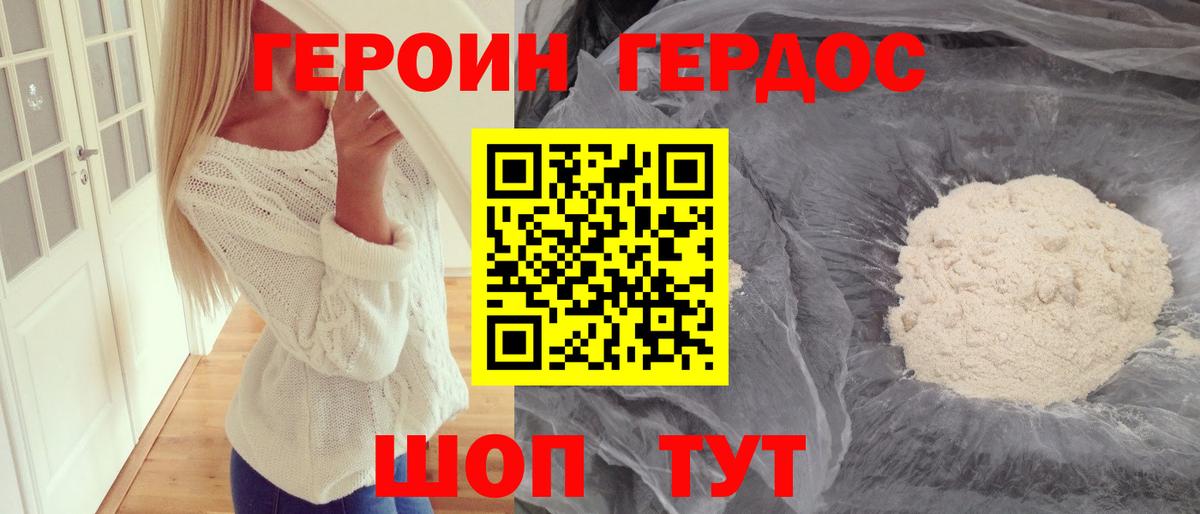 Соль-Илецк  ГЕРОИН гречка  Вход с VPN 