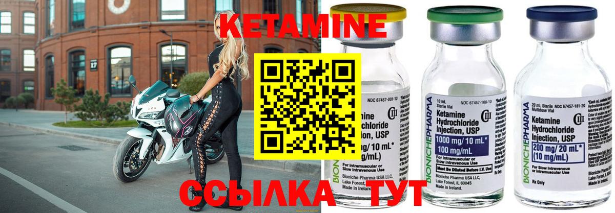 КЕТАМИН ketamine  Вход с VPN  Соль-Илецк 