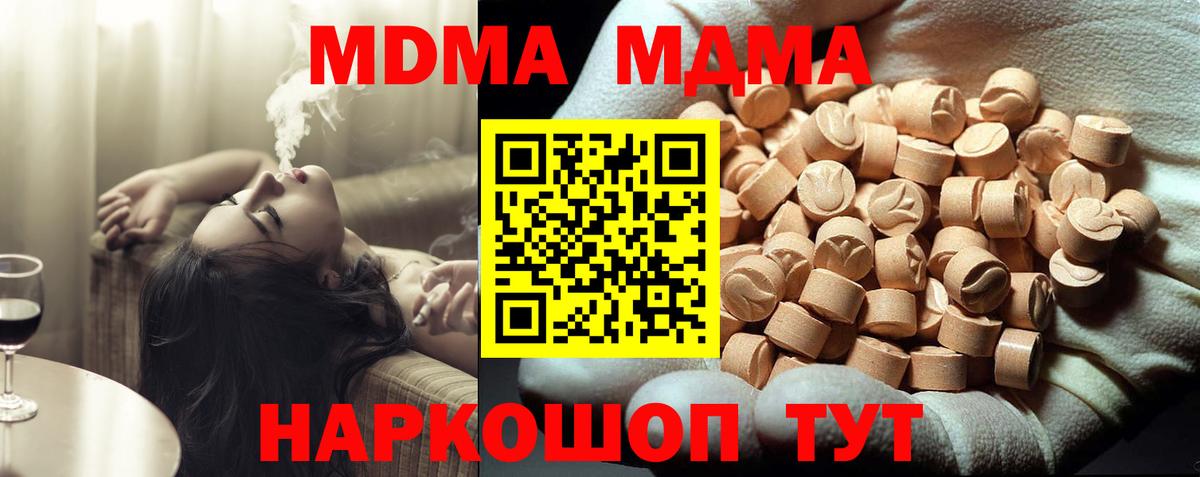 Соль-Илецк  MDMA Molly  МДМА кристаллы  МДМА  Вход с VPN 