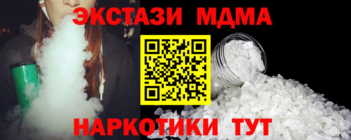 Мефедрон Соль-Илецк