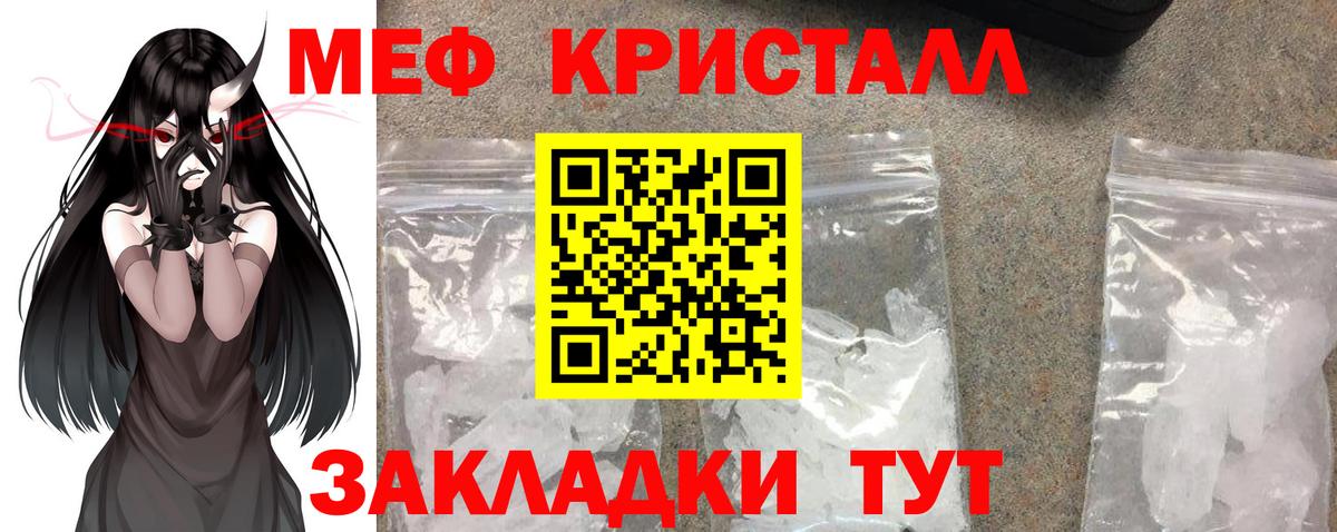 Меф мука Соль-Илецк
