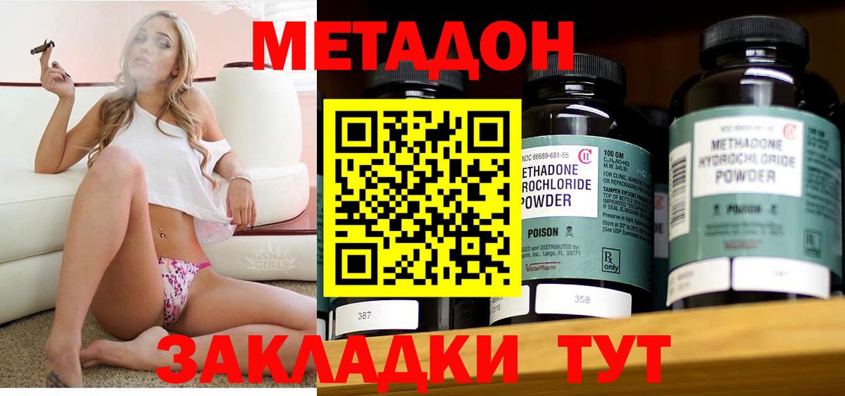МЕТАДОН белоснежный Соль-Илецк