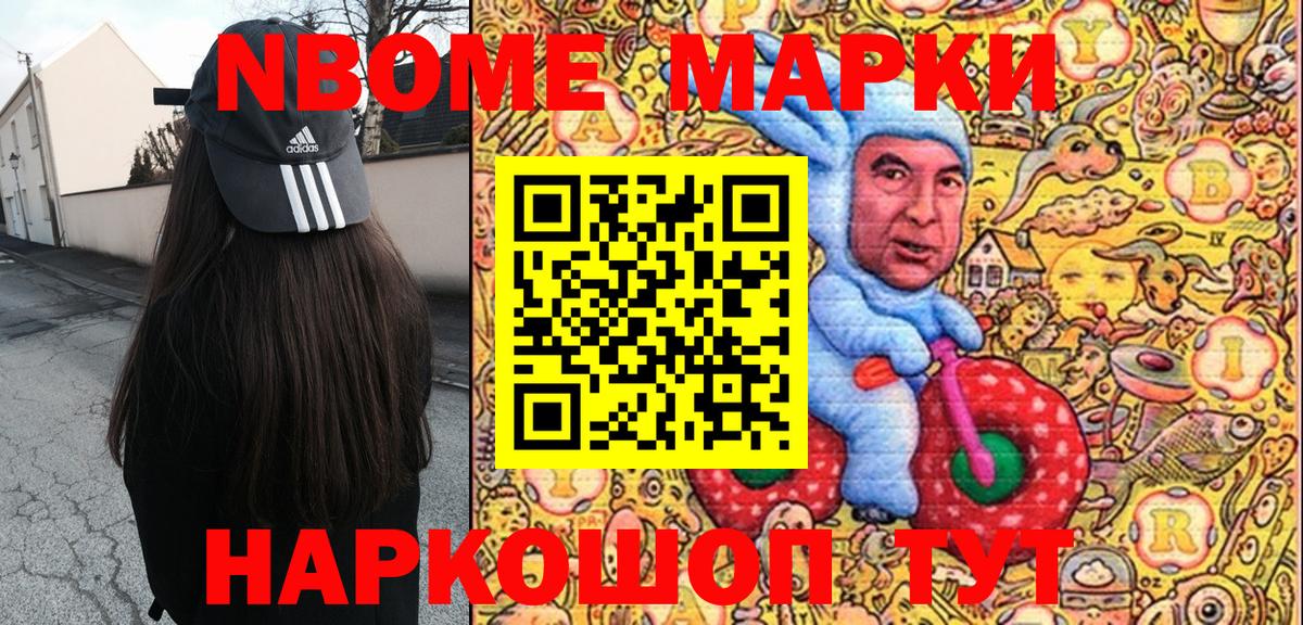 Соль-Илецк  Марки 25I-NBOMe 1,5мг  Марки 25I-NBOMe 1,5мг  Вход с VPN 