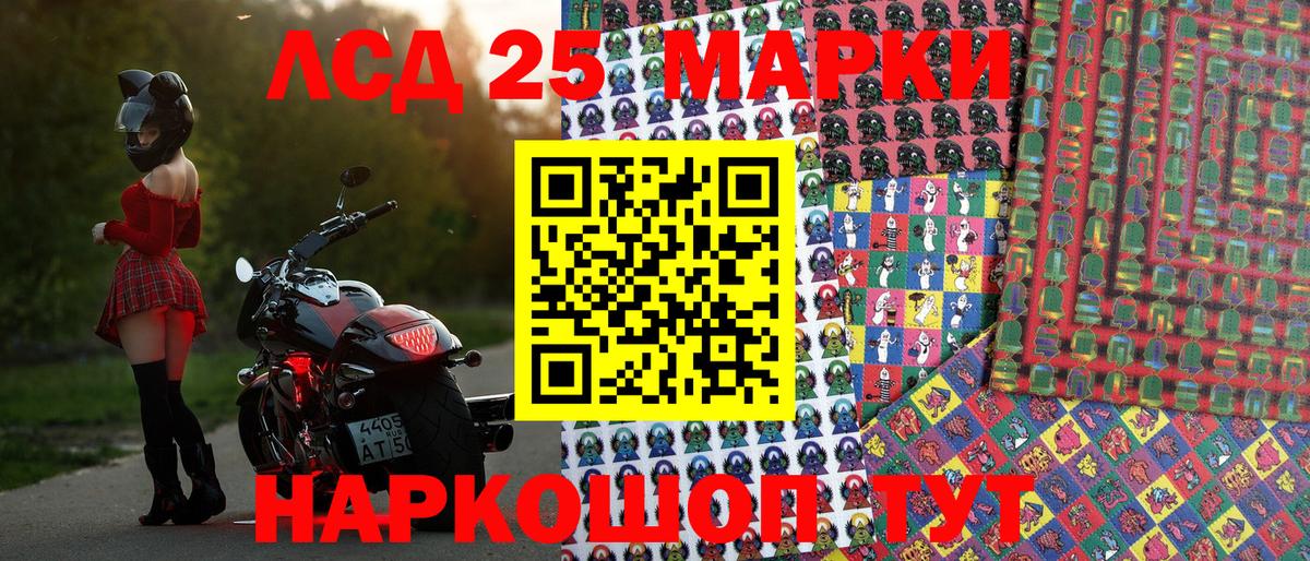 Наркотические марки 1,5мг Соль-Илецк