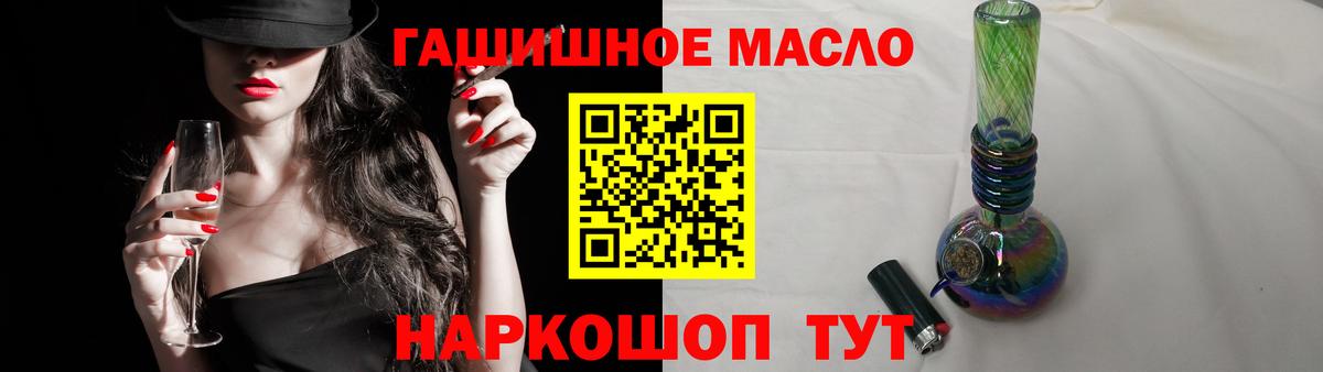 купить   Вход с VPN  Соль-Илецк  ТГК THC oil  ТГК вейп с тгк 